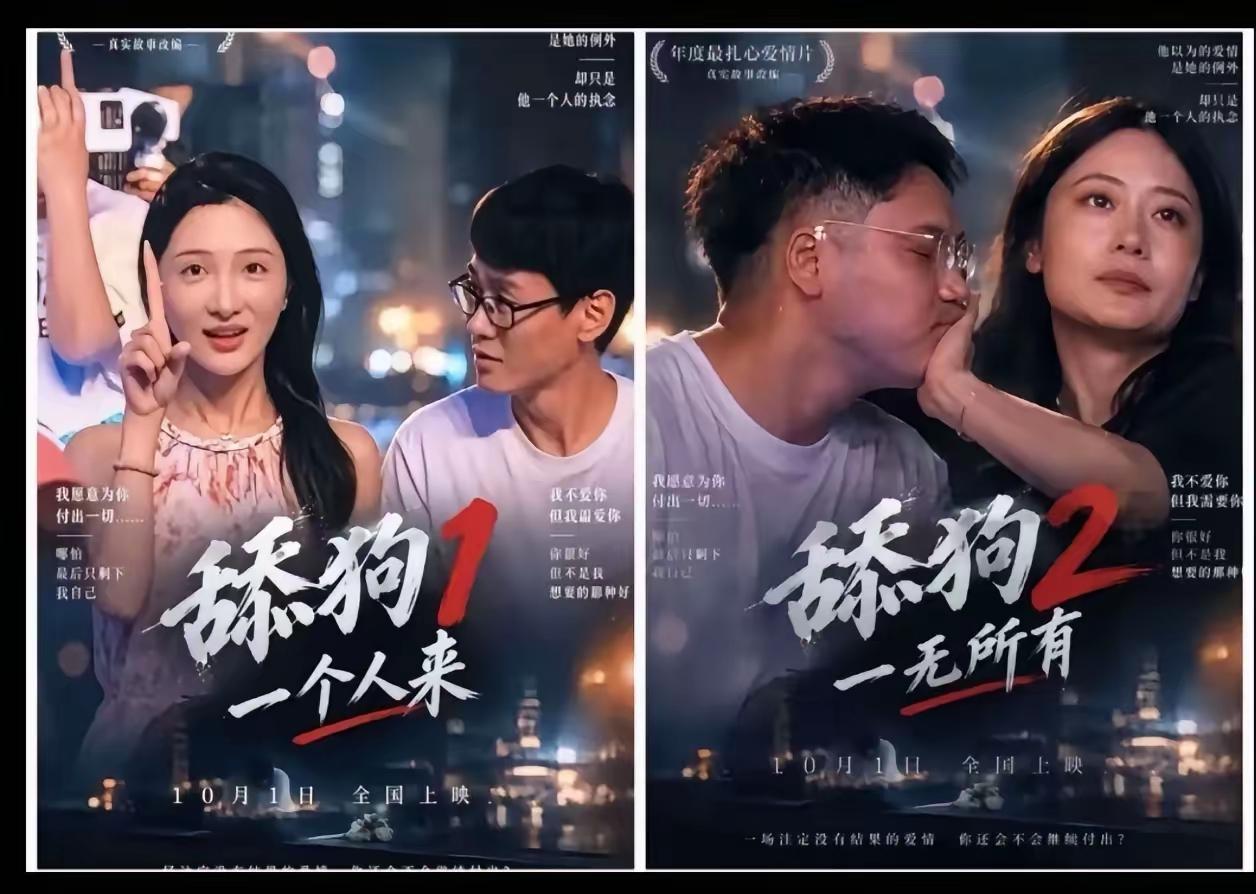 舔狗名利场，终于凑一对了。男生别在傻乎乎的舔狗了，有网友说，太丢男人的份。说