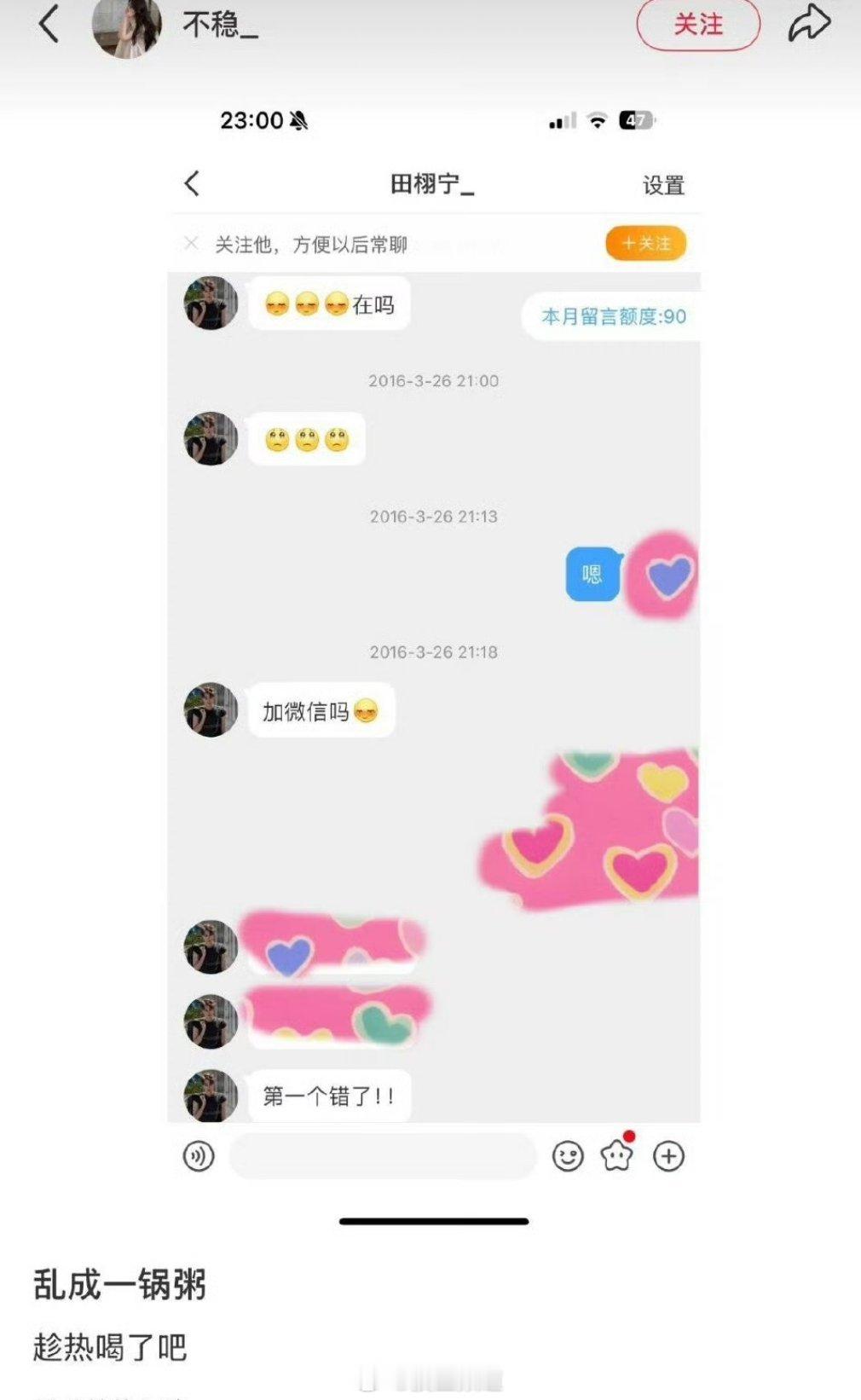 乱成一锅粥，又出新的聊天记录了​​​