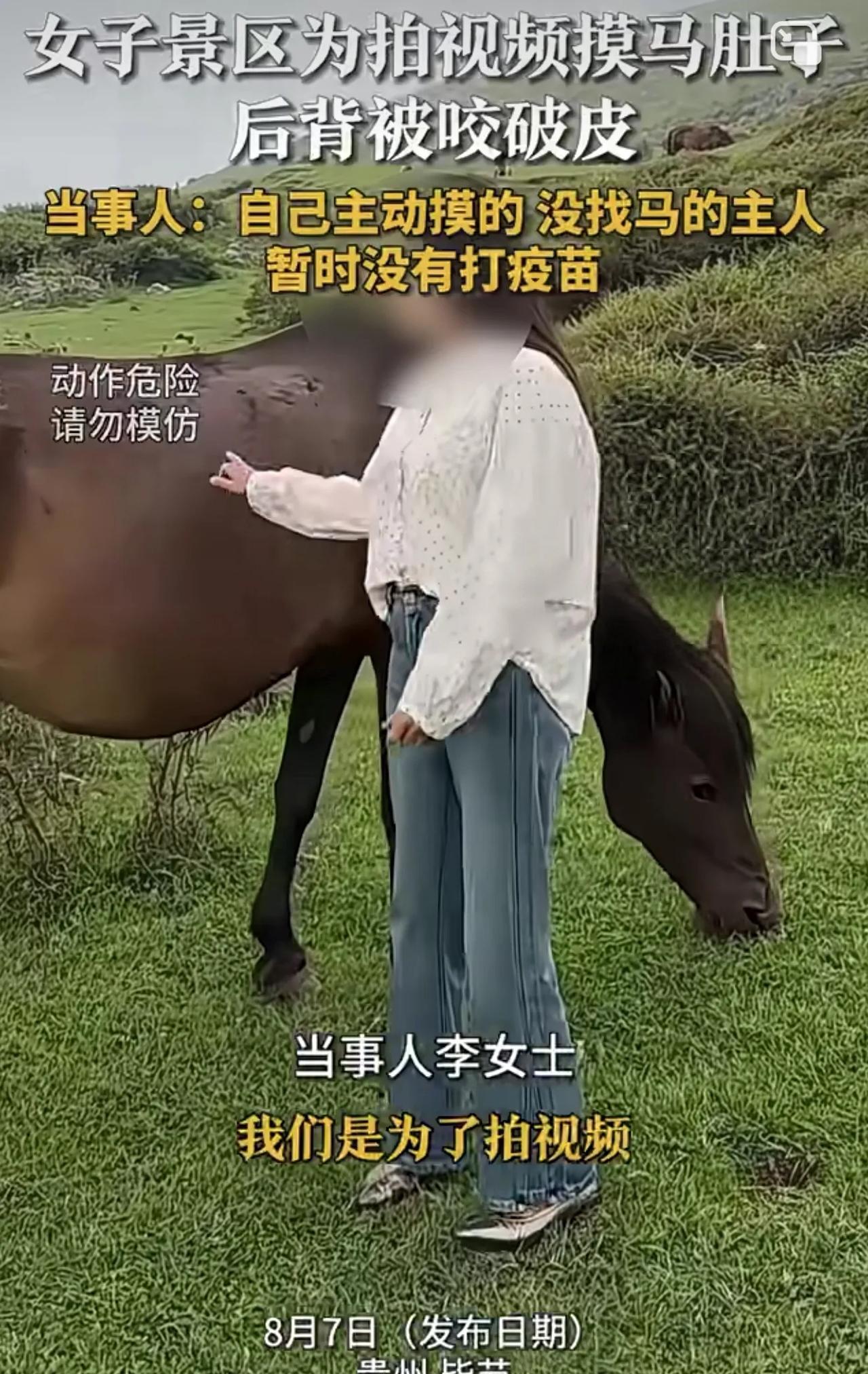 8月7号贵州毕节一旅游区，一位女子终于为自己的手欠买了单。你说你拍照就老老实实拍