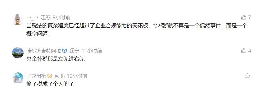 当税法的复杂程度已经超过了企业合规能力的天花板，“少缴”就不再是一个偶然事件，而