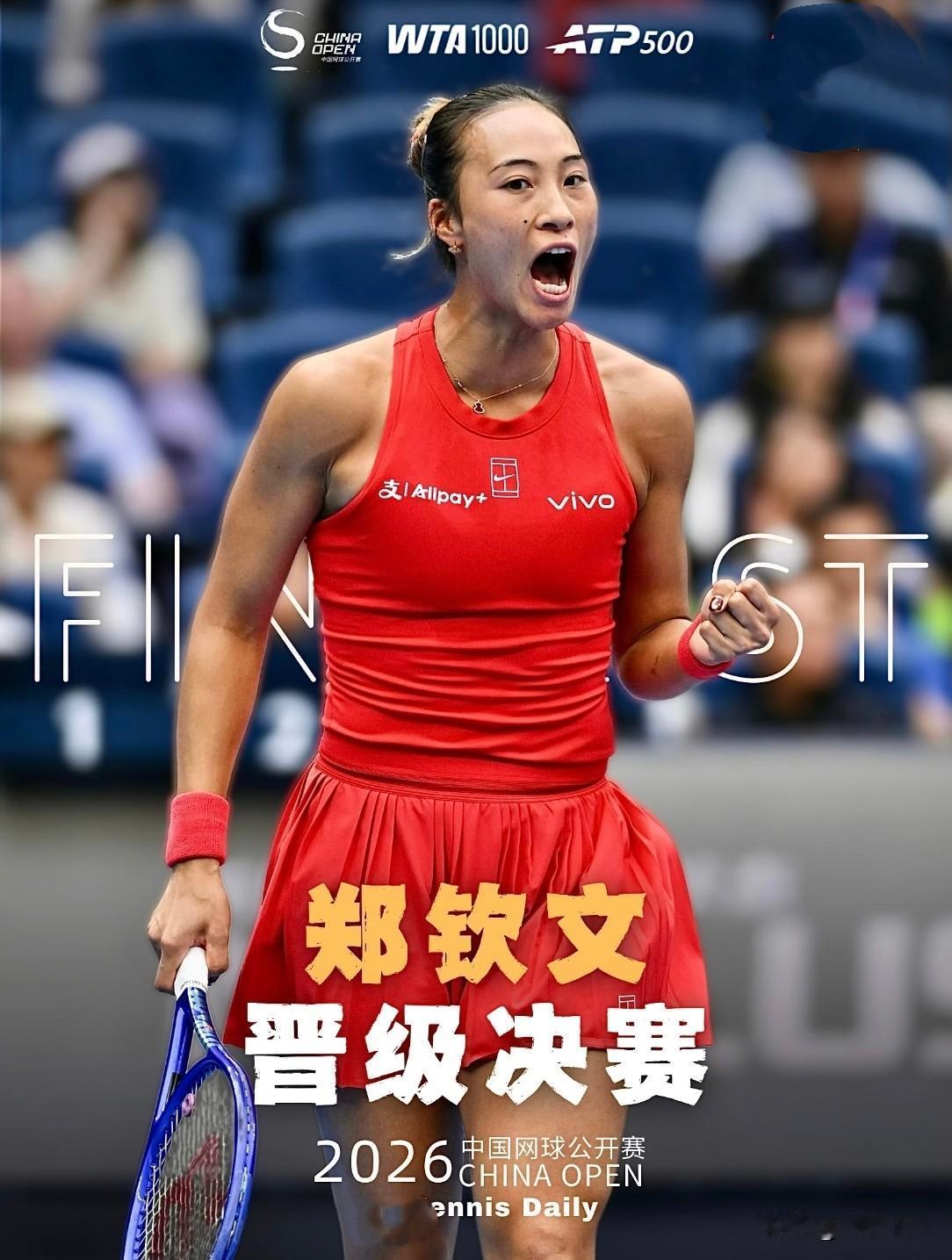 郑钦文强势闯入中网女单决赛，成为中国球员第一人！这几场比赛我都看了，郑钦文在里