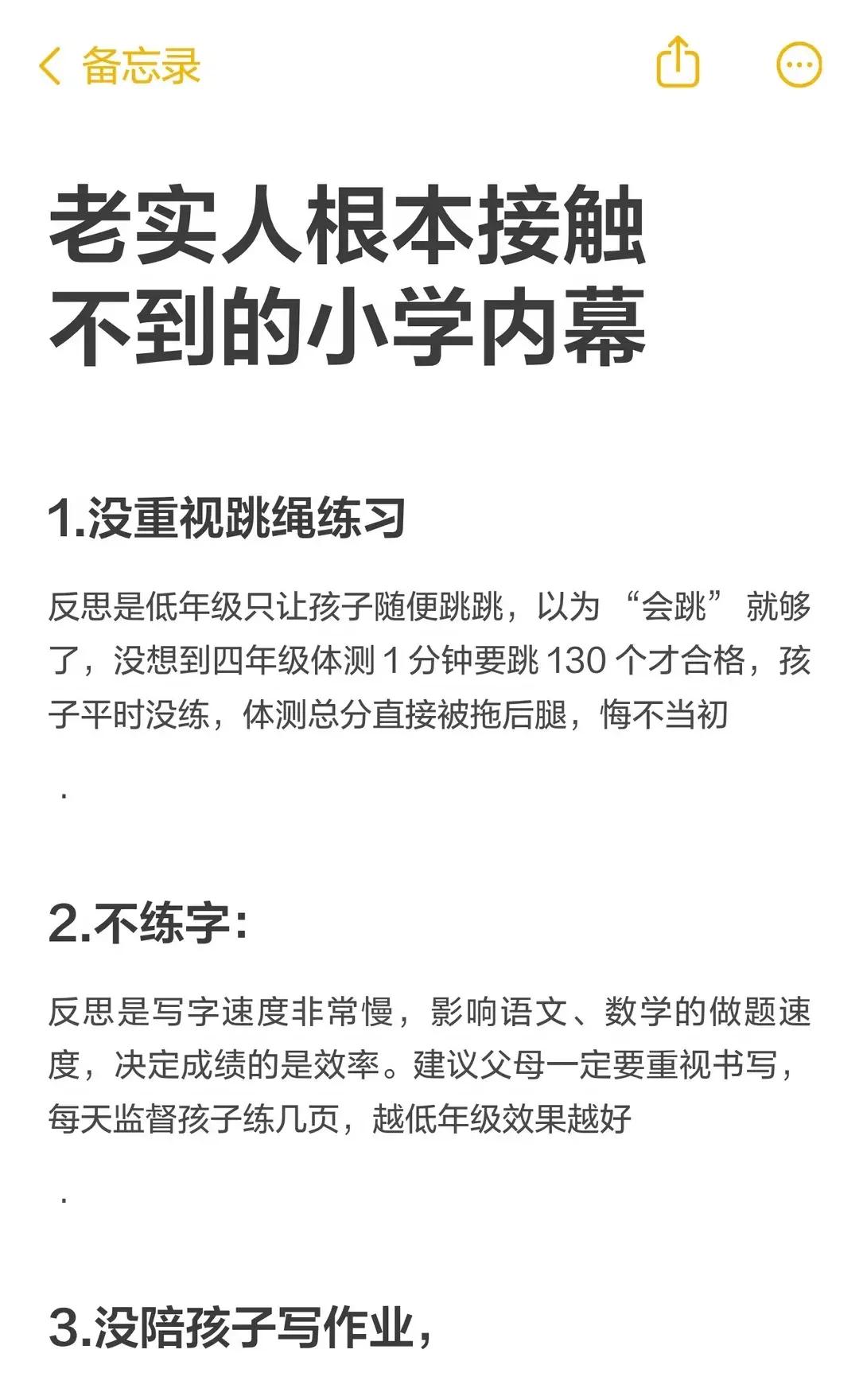 好习惯决定孩子的成长底色，小学阶段是养成习惯的黄金时期。家长与老师要以身作则，用
