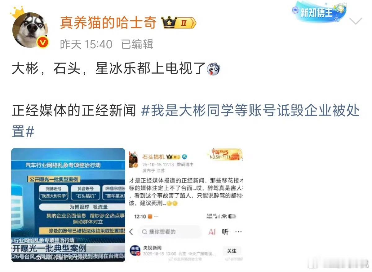 正经媒体正经报道完全没毛病，毕竟这是报道通告的新闻…但是，我认为是正经，但这人却