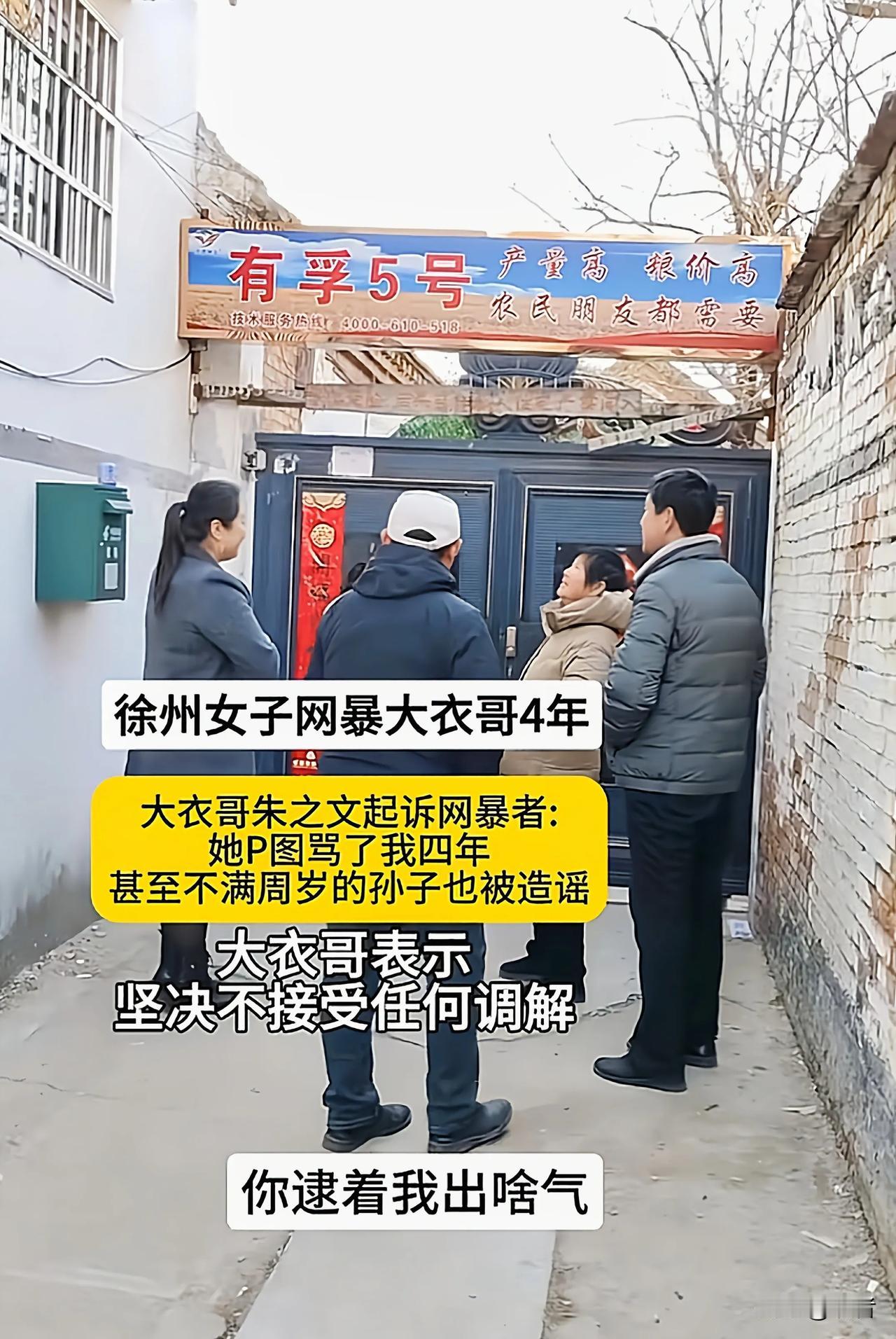 网暴“大衣哥”朱之文的女子，50多岁，人在江苏，大衣哥在山东，她说，是头脑发热，