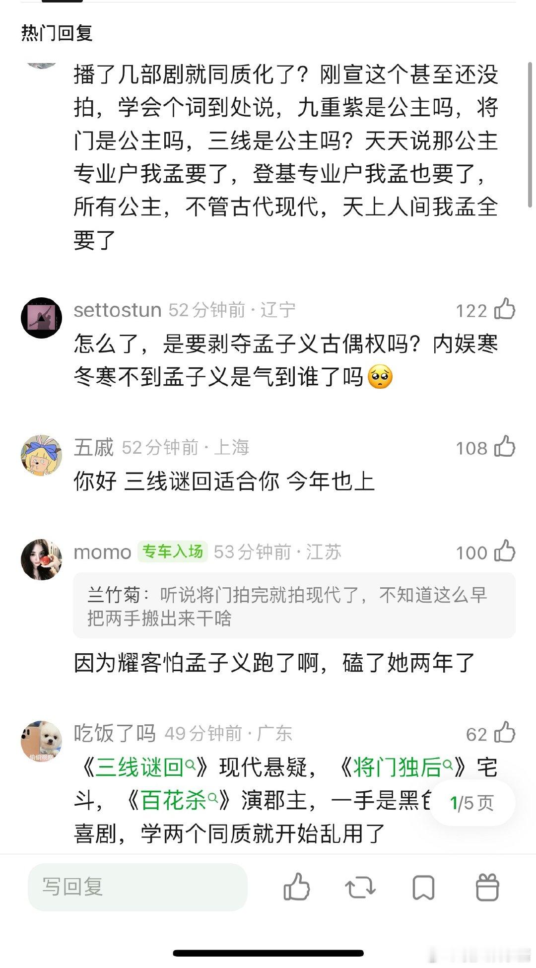 孟子义同质化古偶同质化人设实在太高了吧，都审美疲劳了