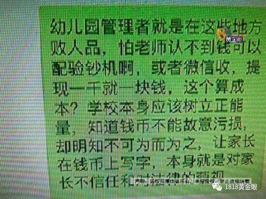 家长在群里提了个意见, 孩子被退学了?