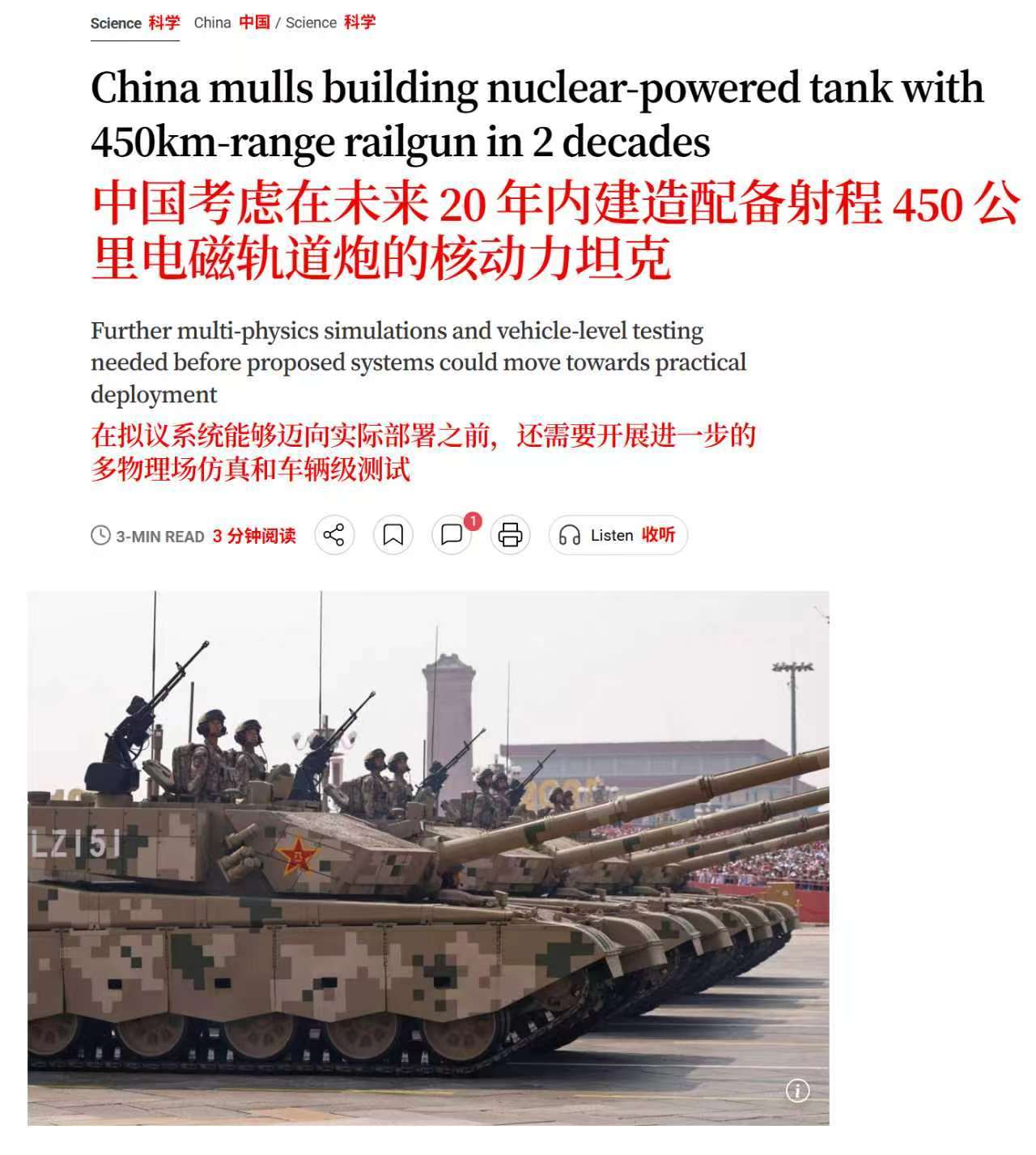 这是要打三体人？​​​