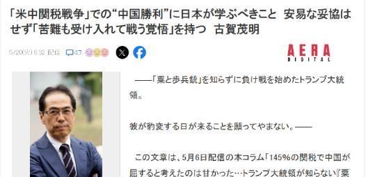 还是日本人最了解中国，日本教授古贺茂明直言，想拿对付日本那套来搞中国？美国太天真