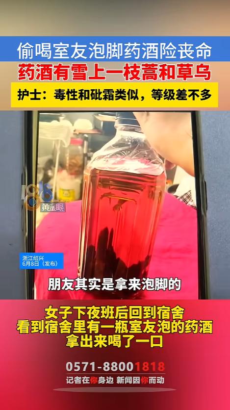 "自己害了自己！"6月8日报道，浙江绍兴，一女子下夜班回到宿舍，看到桌子上