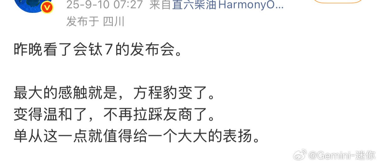 讲个笑话：方程豹拉踩友商有没有发现，自从某品牌的某个人失