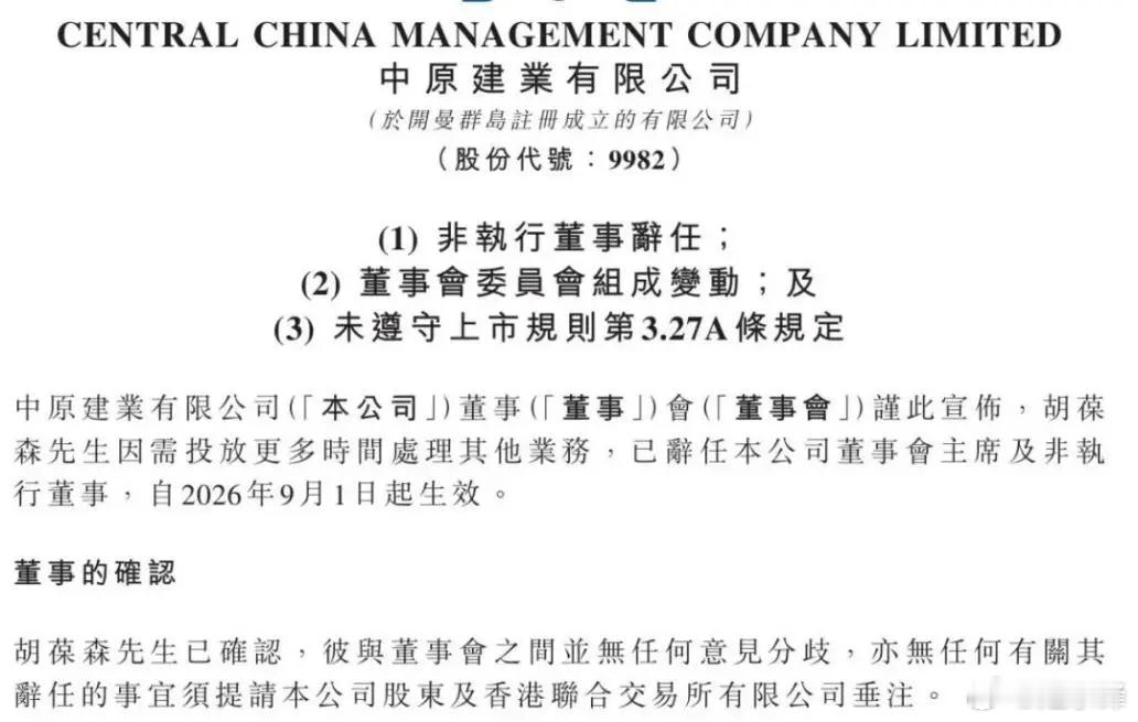 “河南王”胡葆森退了！地产三君子的三十年，三种人生结局摘自月月金融八卦女频道又一位地产大佬，黯然退场