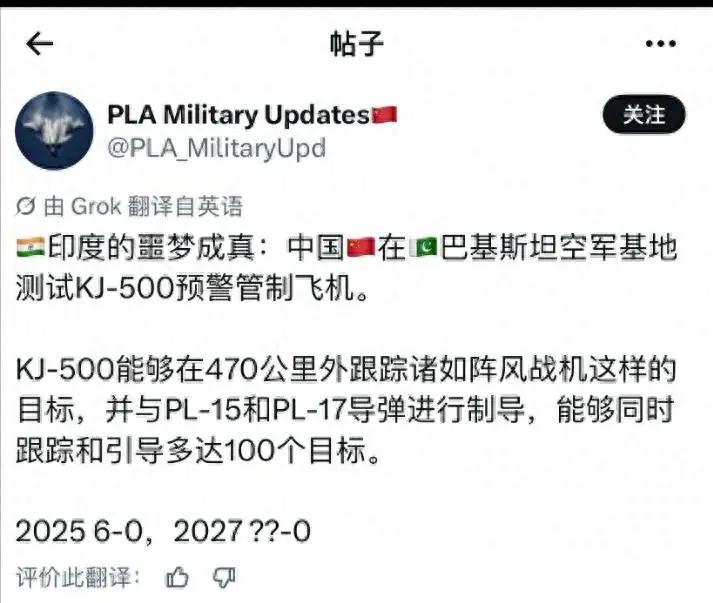 印度空军彻底慌了！砸下重金买来的阵风战机，还没捂热乎就要变废铁？空警-500竟然