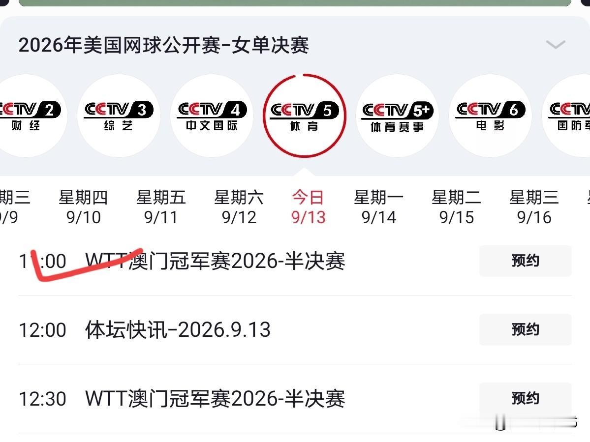中日对决，谁会胜出？9月13日澳门冠军赛女单半决赛即将打响，比赛赛制采用七局四胜