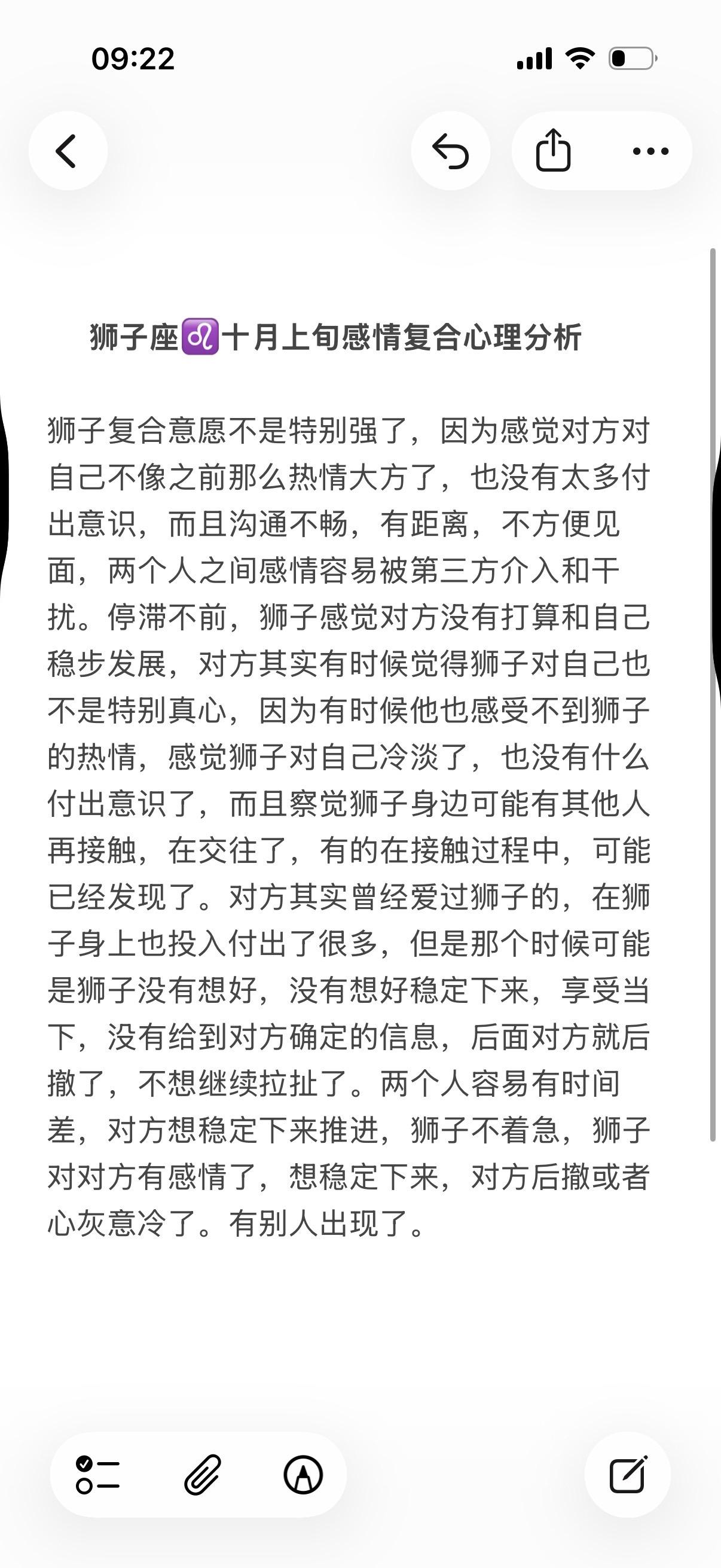 狮子座火象星座塔罗感情