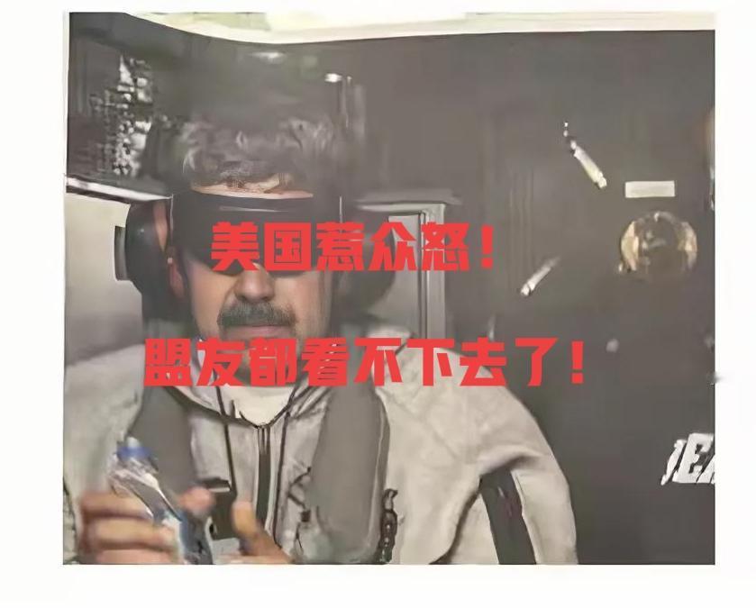 美国绑委内瑞拉总统惹众怒！盟友都看不下去了！看看各国对美国特朗普抓捕委内瑞拉总