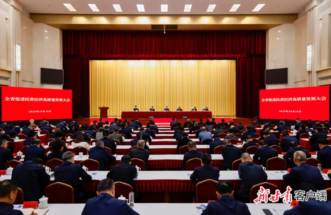 全省促进民营经济高质量发展大会召开 胡昌升出席并讲话