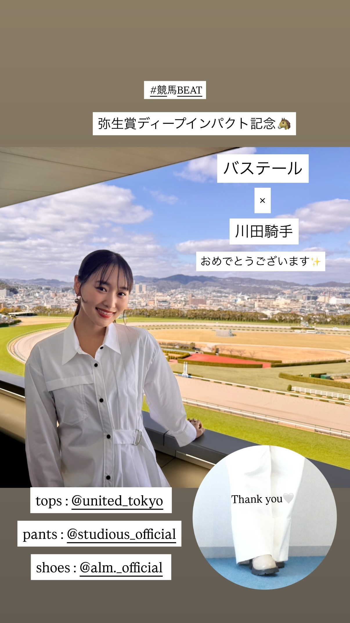 菅井友香　yuukastagram