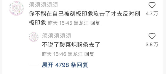 🌚完了看完评论区对各省更刻板印象了