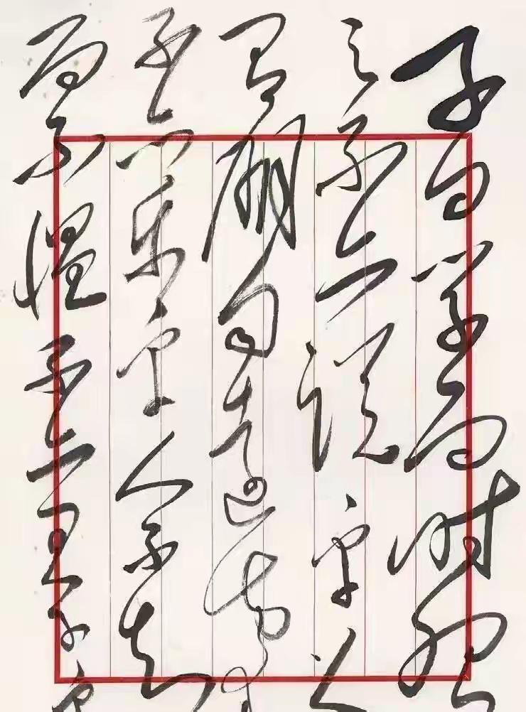 毛主席草书《论语》，这书法气势如虹，酣畅淋漓，如疾风骤雨，洒脱自然！这绝对是草书