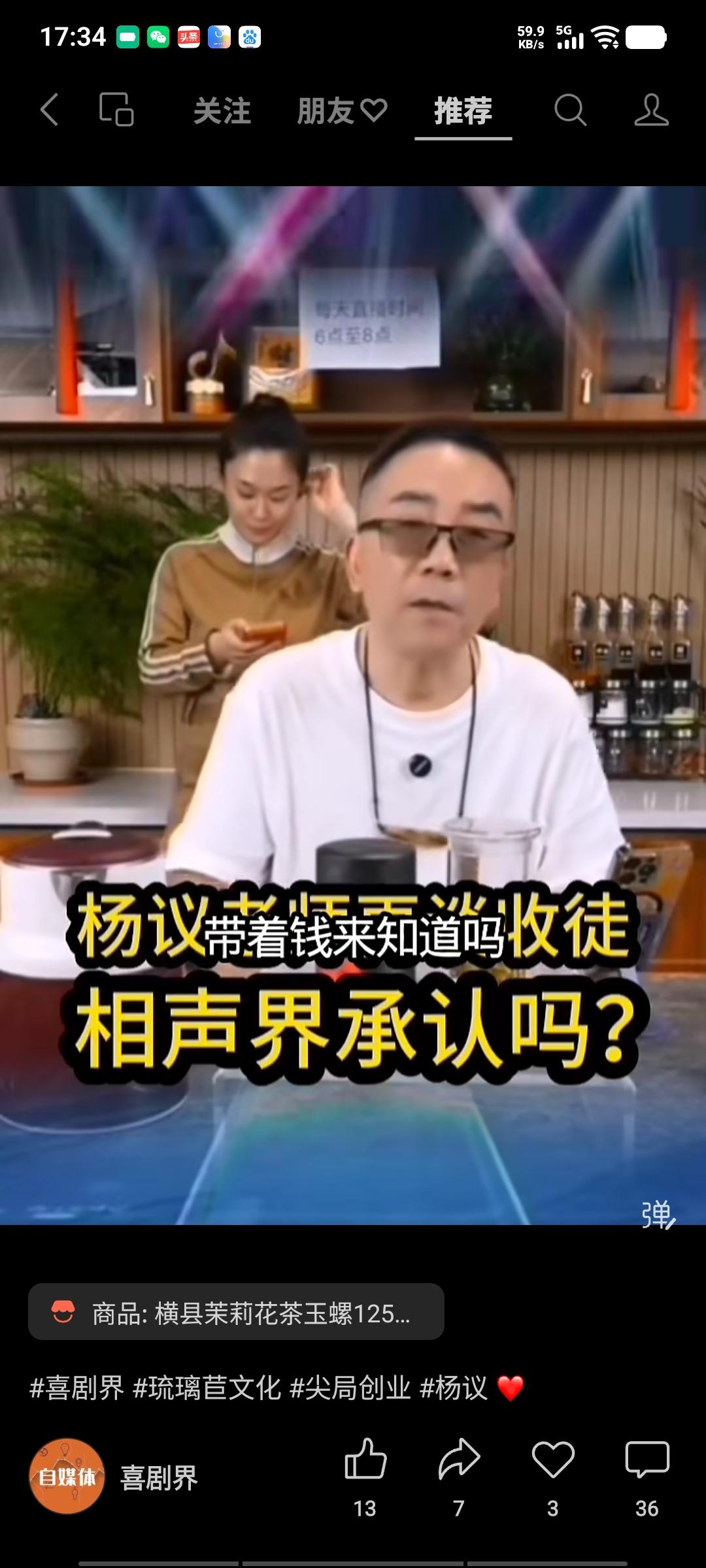 有网友在杨老五直播间问，杨老师，你明年还收徒弟吗？杨老五很诙谐的说，一年收一回，