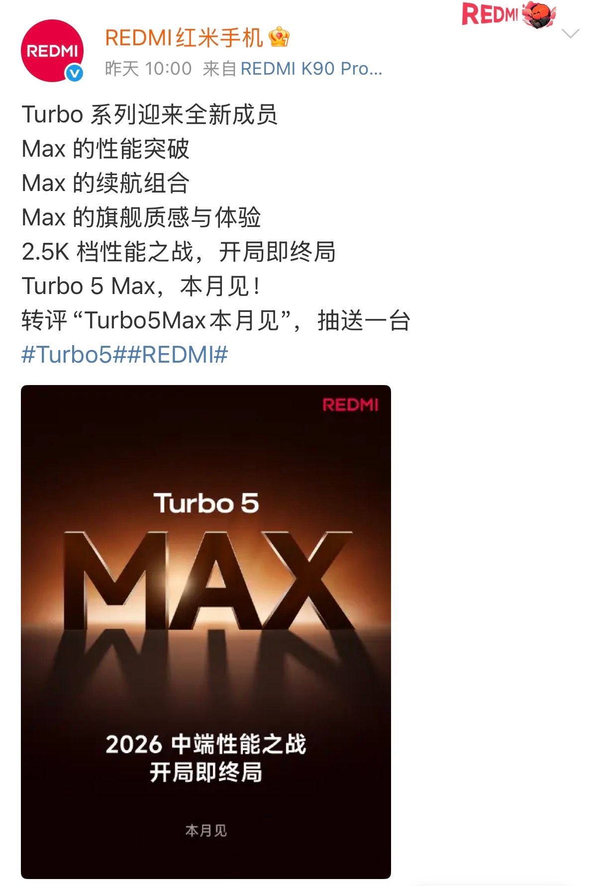 REDMITurbo5Max官宣将于本月发布，官方海报中MAX的倒影