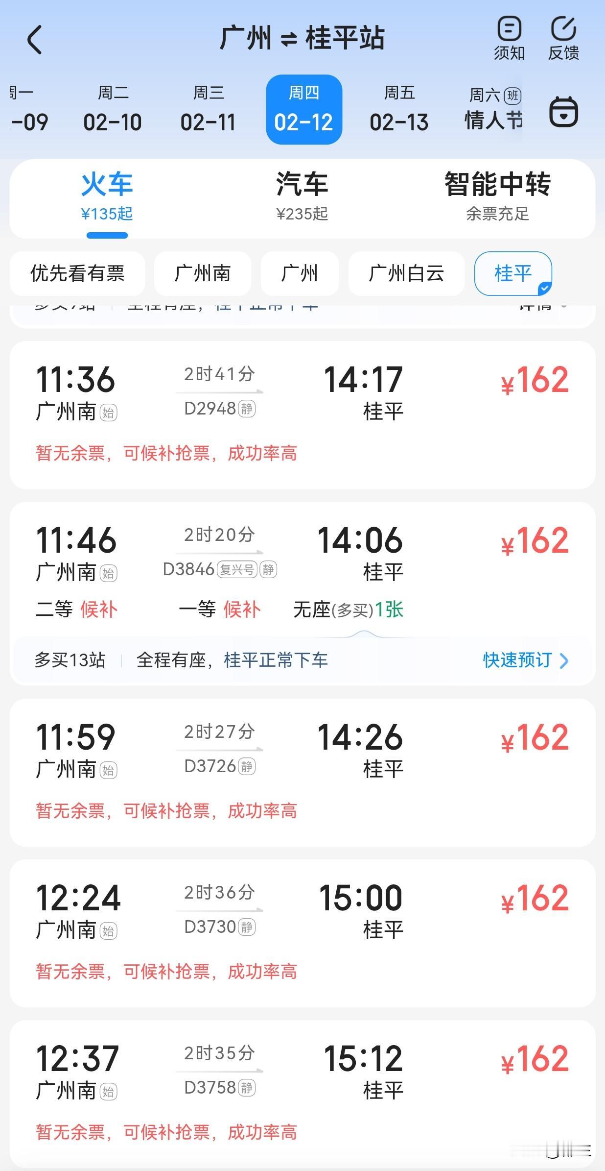 不怪12306被吐槽，原因有几点。1、以前到线下去买票，虽然不方便，还要排队，