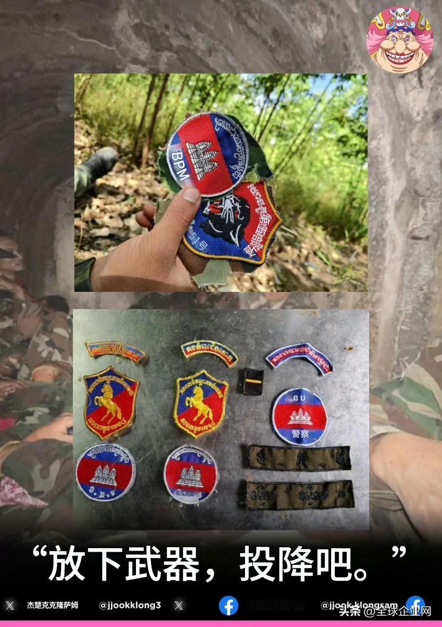 泰军收集了战死柬埔寨士兵的臂章。泰柬冲突​​​​