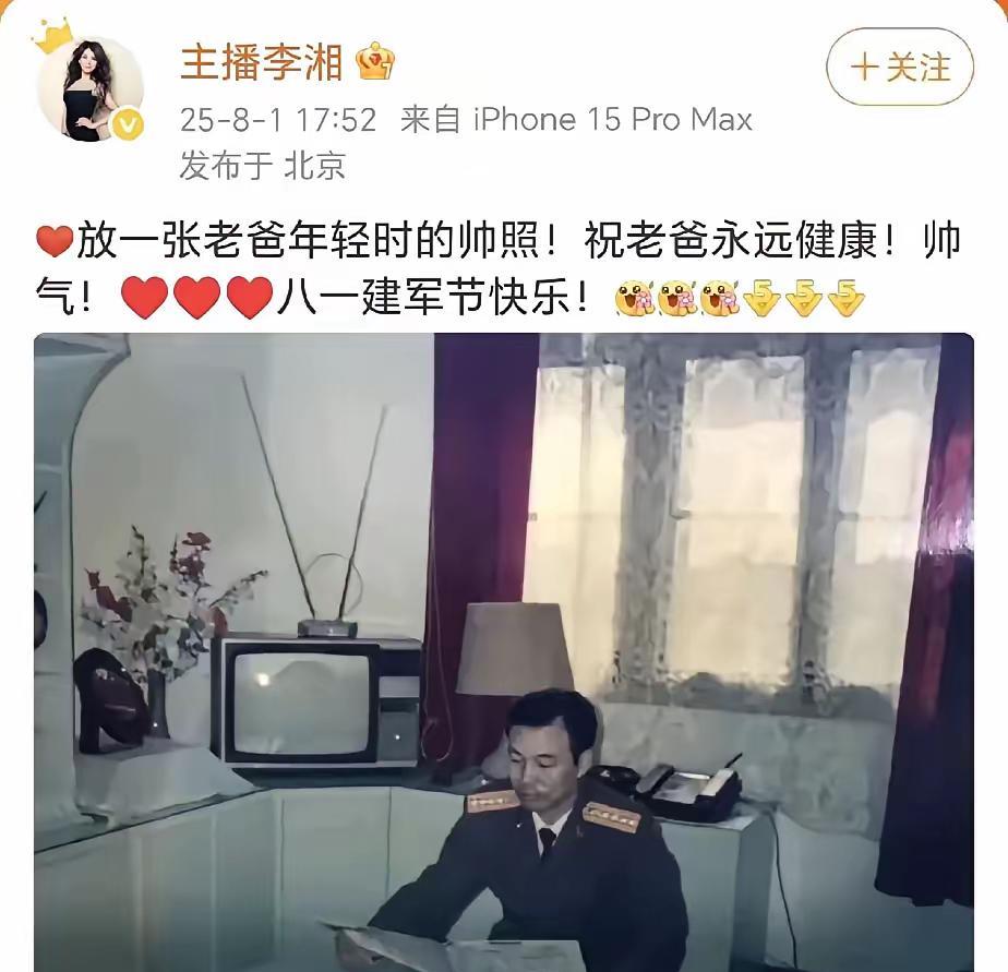 最近李湘被卷入舆论漩涡，面对满天飞的谣言，八一建军节这天，她终于晒出一张父亲年轻