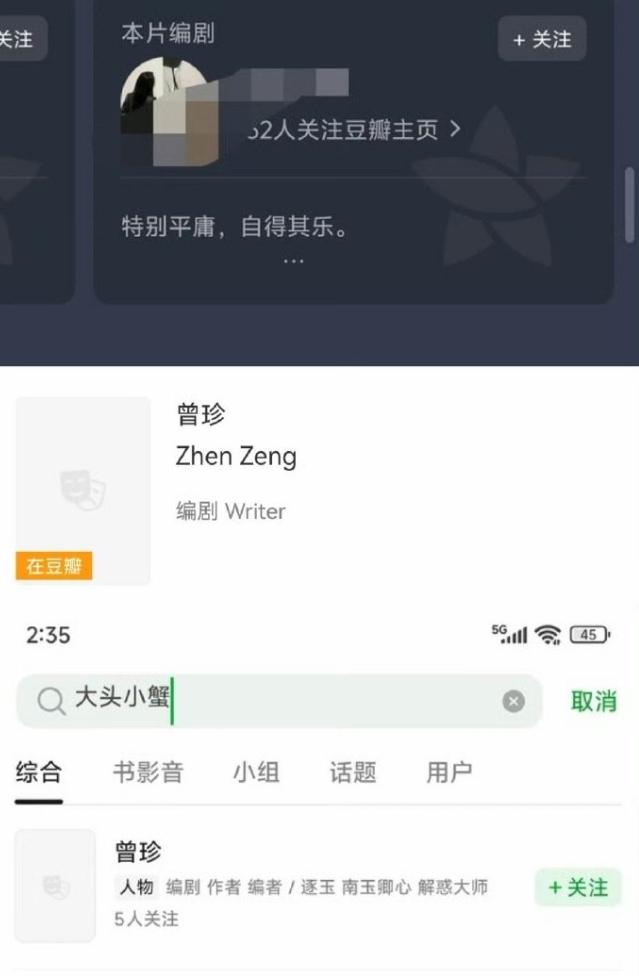 《逐玉》编剧被发现给很多剧豆瓣打一分！《逐玉》编剧曾珍给很多剧打了一分差评，包