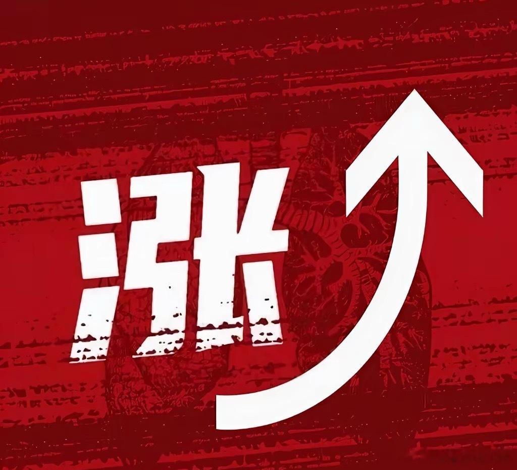 周末十大人气榜🔥1.九丰能源（605090）：商业航天特燃特气保障方，登顶人