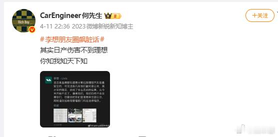 那谁能伤害到理想呢？