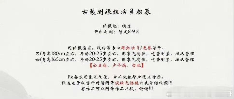 李昀锐《尚公主》剧组开始招人了，预计8-9月就可以进组，你们期待天选言尚什么造型