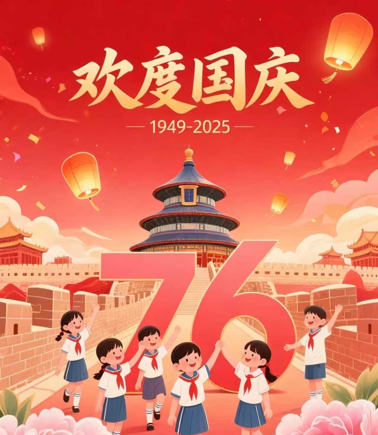 早上好，今天是10月1日星期三。今日国庆，普天同庆！猜想女排今天也会放假吧？姚