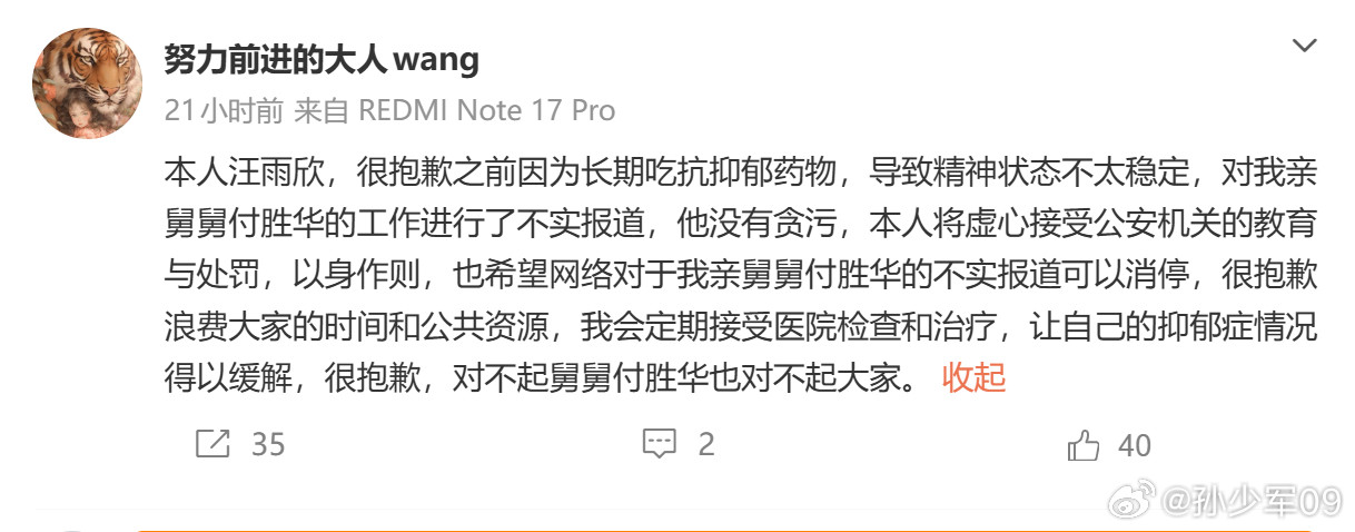 抑郁症真的是万能病