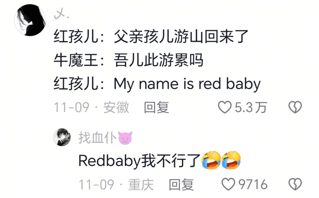 我不行了，哈哈