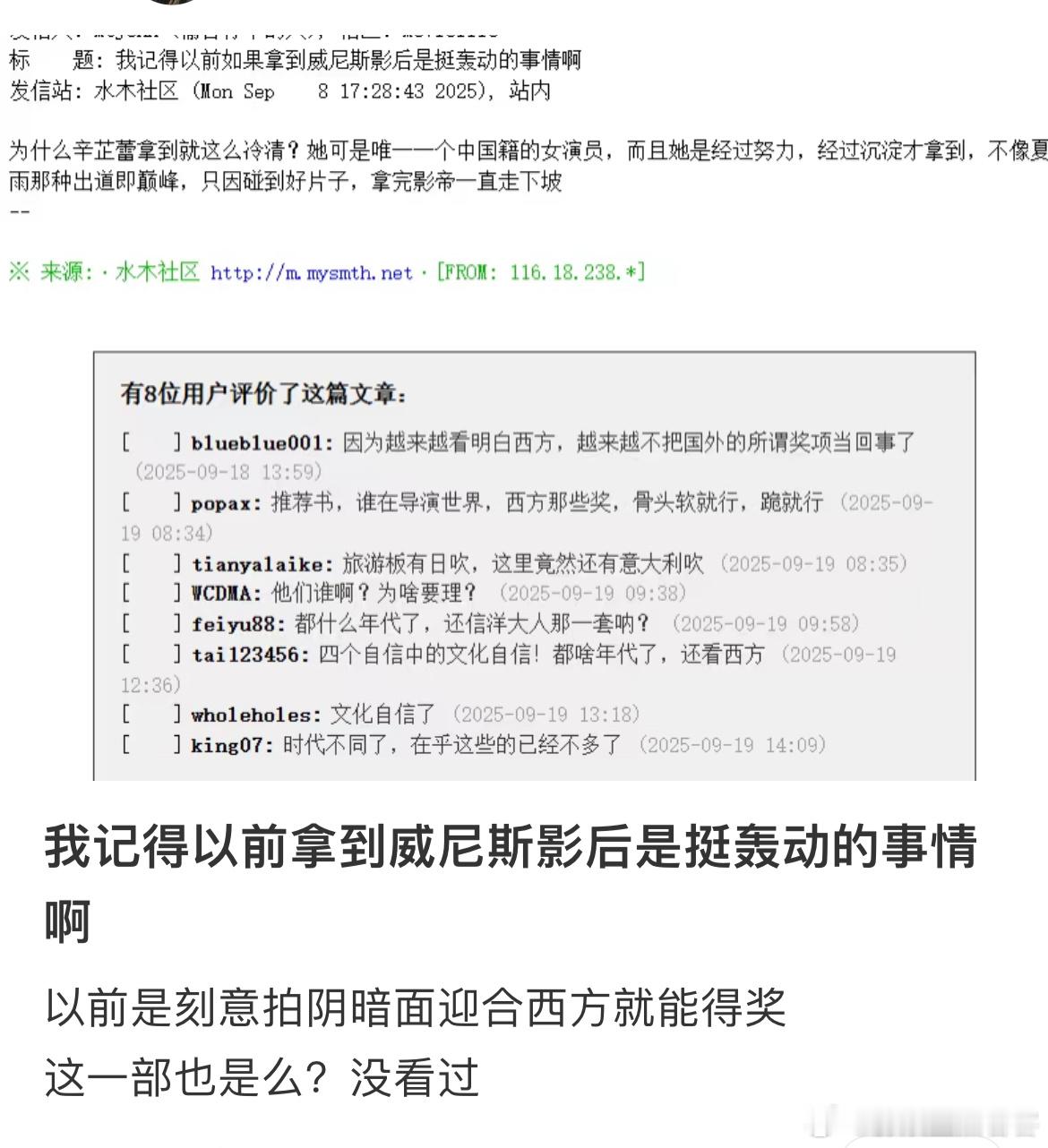 网友问为什么辛芷蕾拿威尼斯没有像叶德娴、巩俐那么轰动关键就是，叶和巩拿奖时的国民