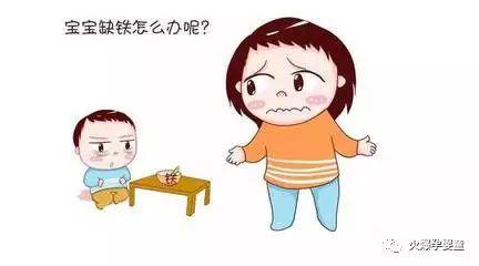 别只顾着补钙, 宝宝缺铁一样可怕!