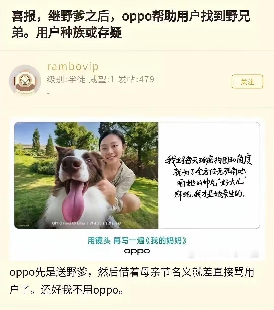 OPPO，不愧是武汉大学加持的绿厂，炸雷的绿油油广告，一个接着一个……先是野爹
