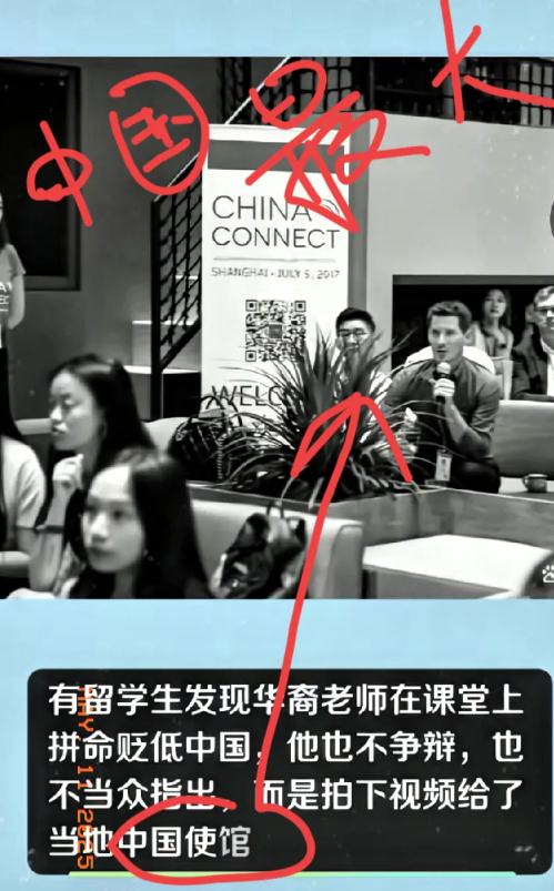 闹大了！这次是真的撞枪口上了！留学生在课堂上遇到华裔老师诋毁自己的祖国，于是悄
