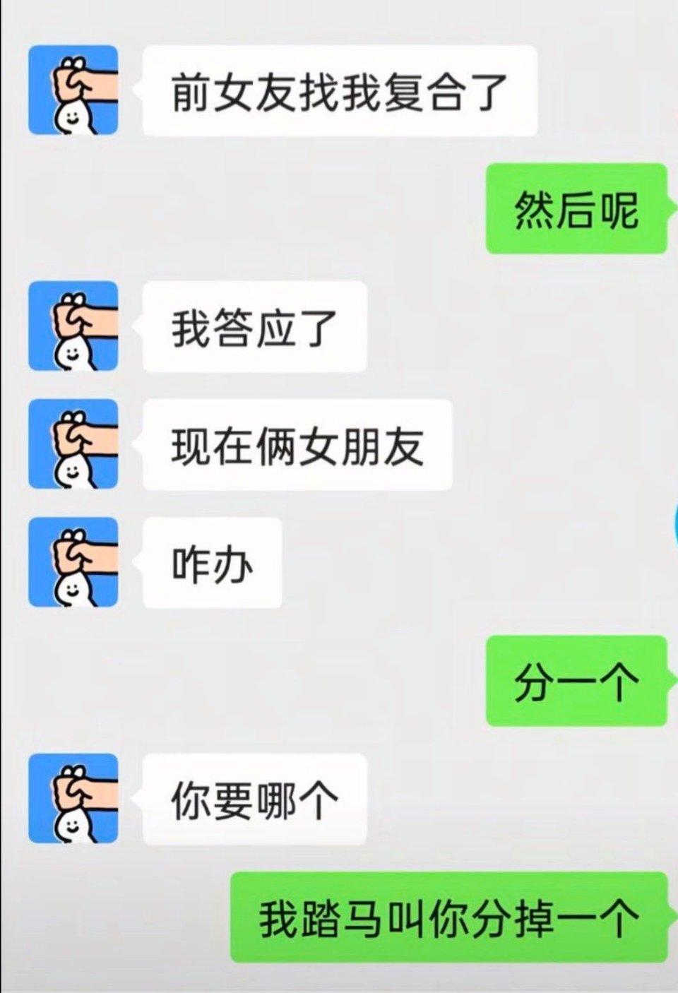 所以中国字要看你怎么理解了[笑着哭]