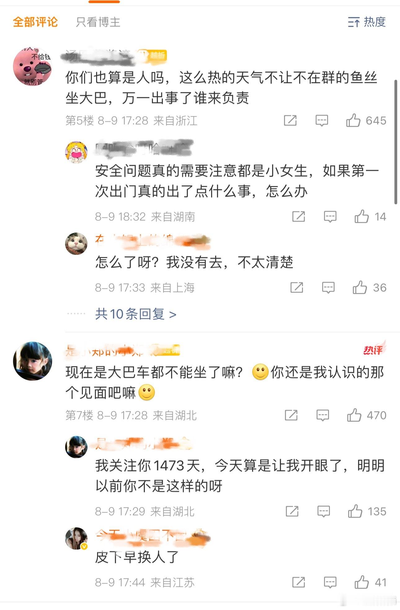 虞书欣粉维权中，控诉工作室有散票的粉丝不让领应援（要看在不在官群），这么热的天不
