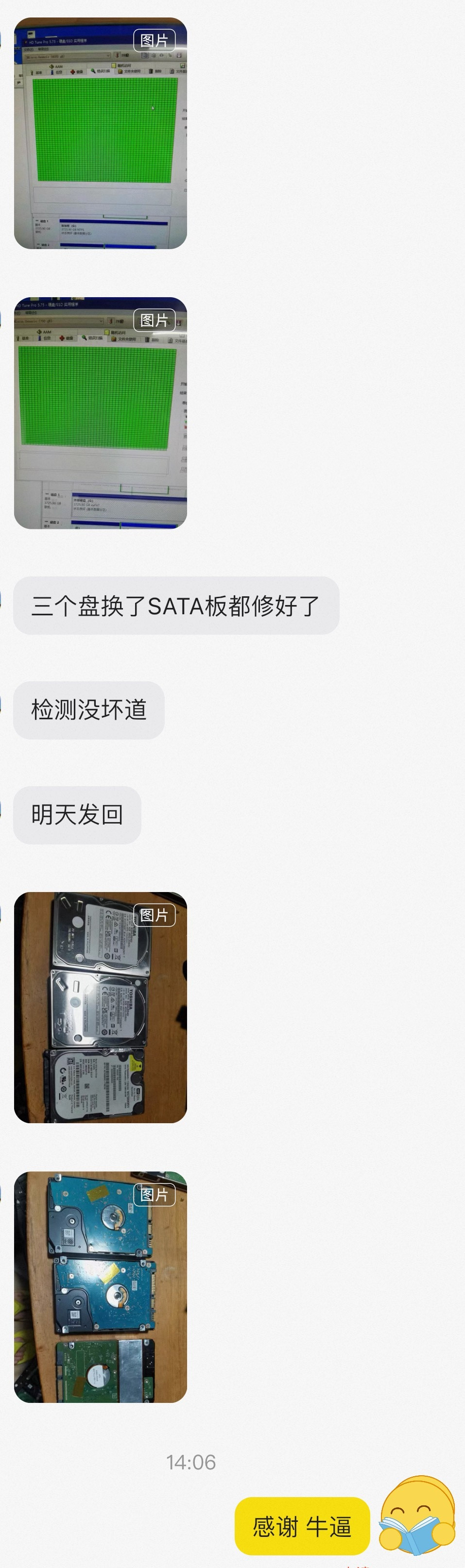 咸鱼太牛逼了上次是鼠标改C口改电池这次是硬盘改sata口我现在有啥想法都先上咸鱼