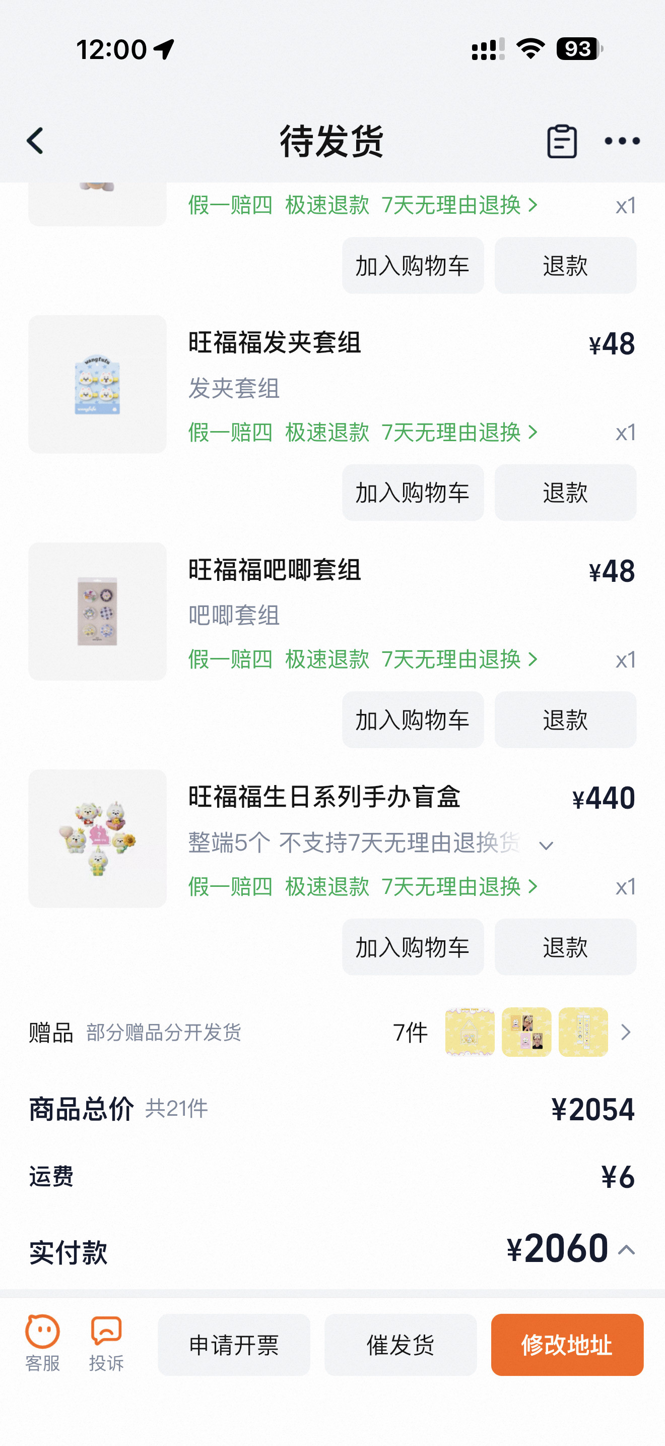 严肃研究！喜悦下单！！宝宝真听劝，是只好福！​​​