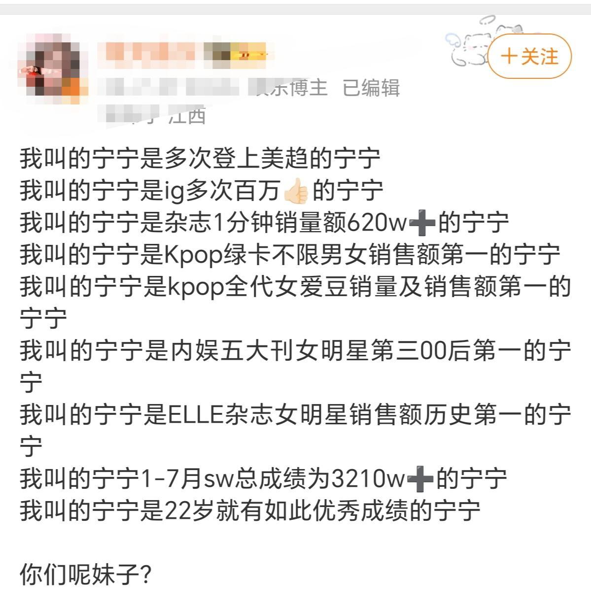 我叫的宁宁​​​