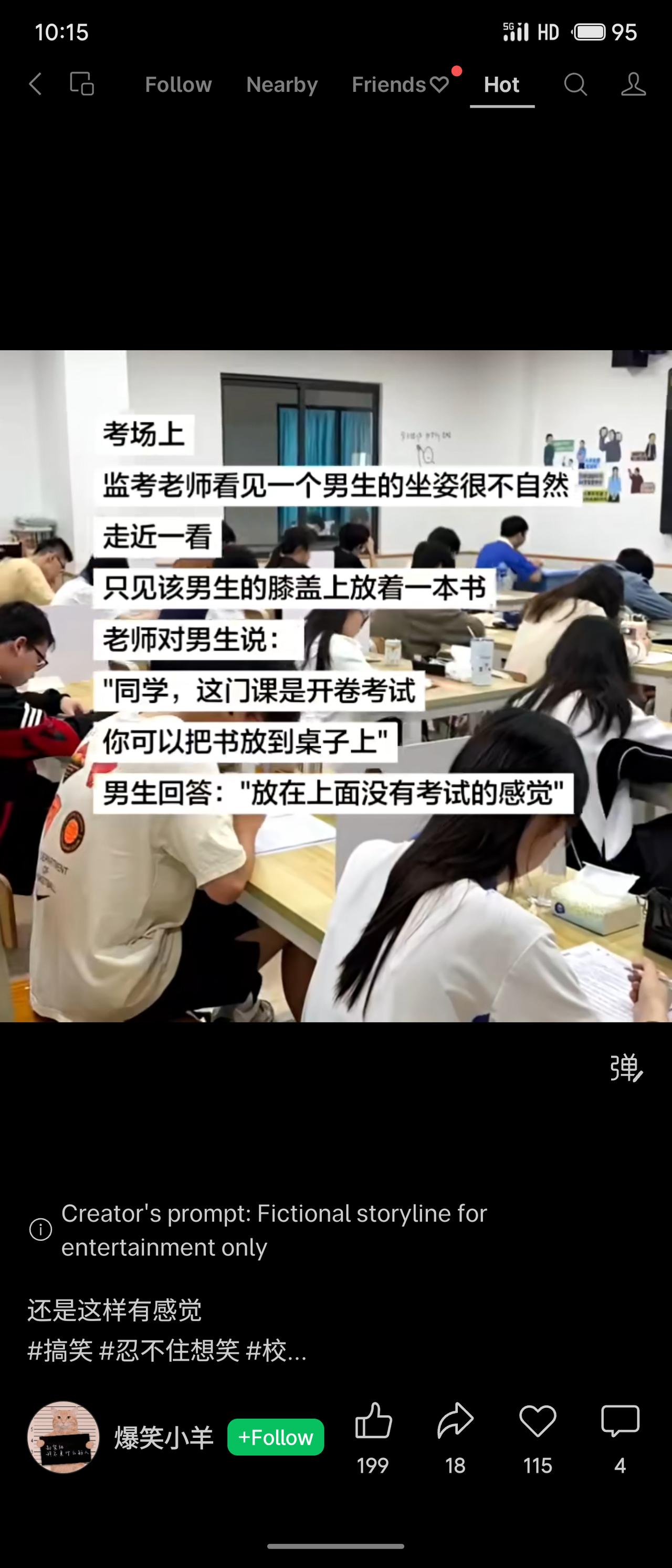 考场开卷考试，一男生却将参考书藏于膝上。老师提醒可放桌面，男生笑答：“放在上面没