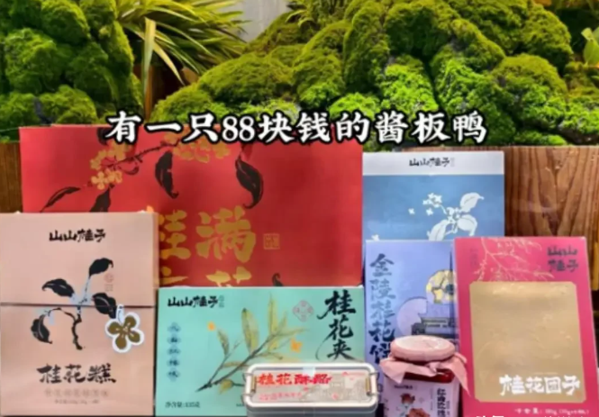 江苏南京，女子在网上和一名湖南网友互换特产，她特别用心，专门跑到夫子庙给对方买了