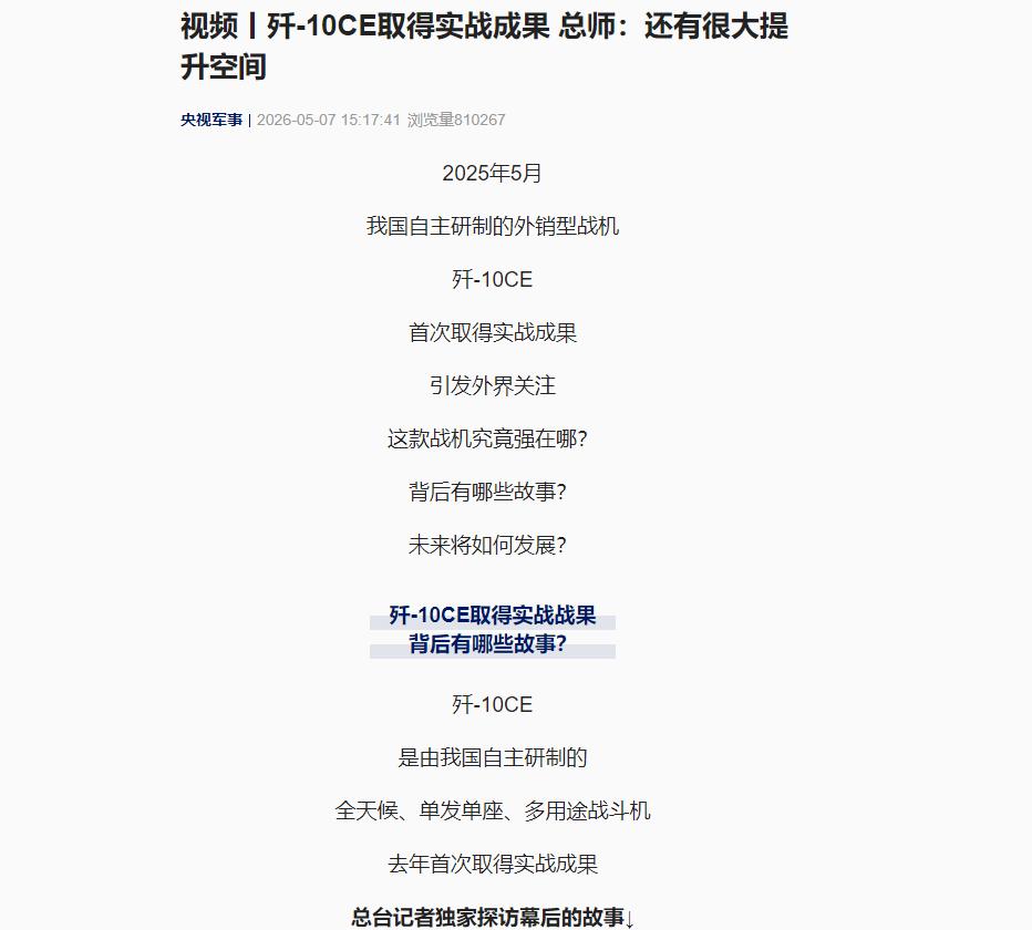 一转眼，2025年5月7号那场印巴空战，到现在已经过去整整一年的时间了。 当
