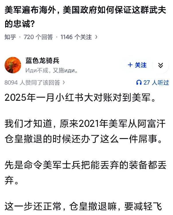 对账之后发现美军官兵真能忍呀！美军官兵的住宿是要给钱的，军装是要自己买的，如