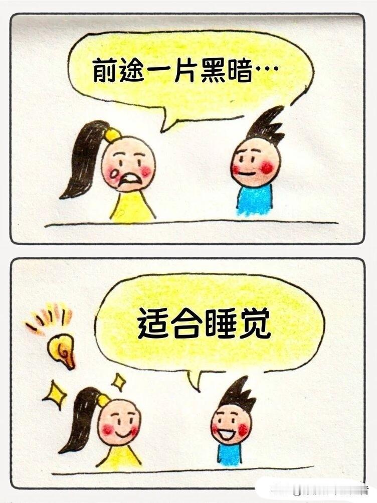 趣味漫画：情绪价值这一块，老公拿捏的ss的