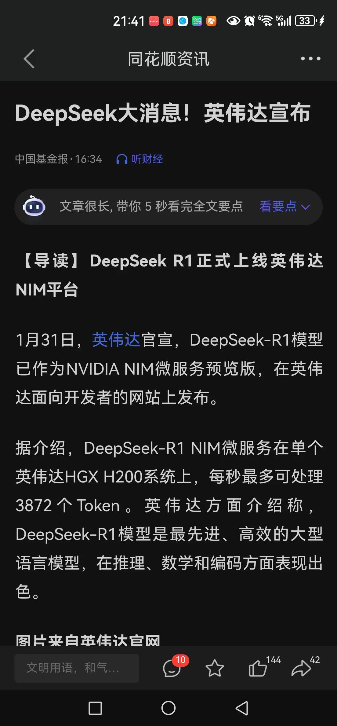 deepseek存在的意义，恐怕远超我们的想象，微软，英伟达没有逆反抵触，而是兼